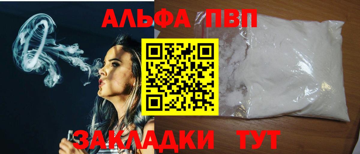 Асино  Alfa_PVP  Вход с VPN  Alfa_PVP СК 