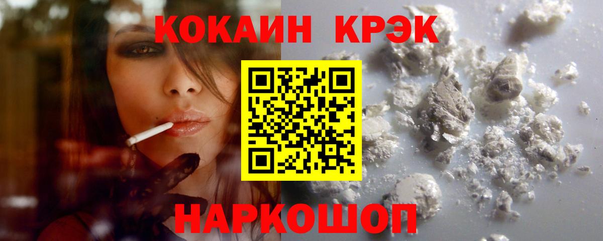 Cocaine 99%  магазин  наркотиков  COCAIN FishScale  Асино  Вход с VPN 