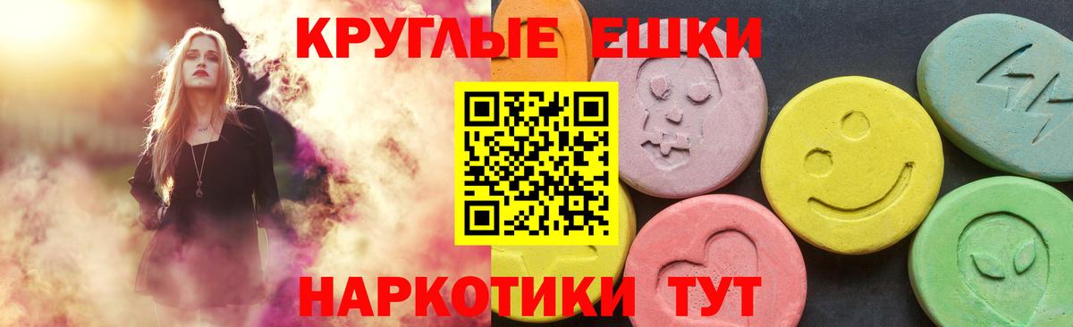 Асино  ЭКСТАЗИ  Вход с VPN  Ecstasy Philipp Plein  Ecstasy 99% 