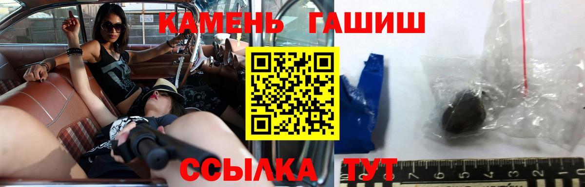 ГАШ 40% ТГК Асино