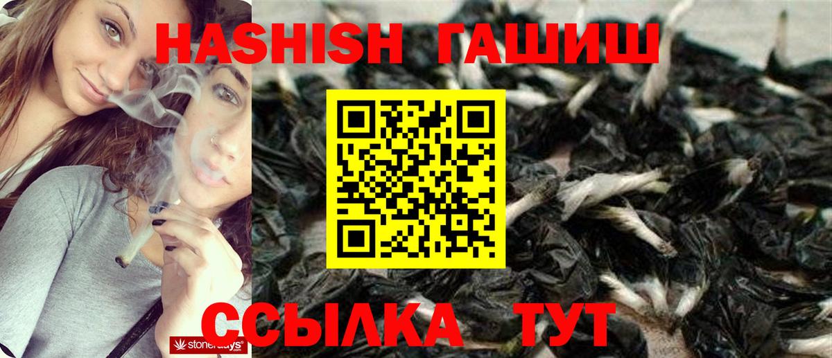ГАШИШ Изолятор  Вход с VPN  ГАШ гарик  ГАШ  Асино 