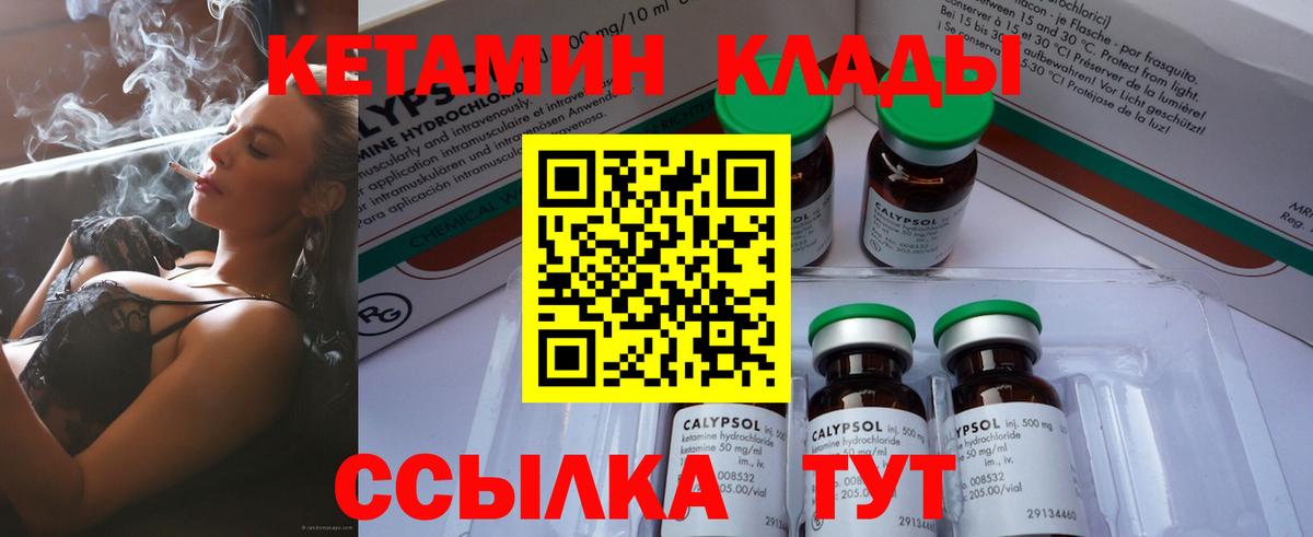 Асино  Кетамин ketamine  Вход с VPN  Кетамин VHQ 