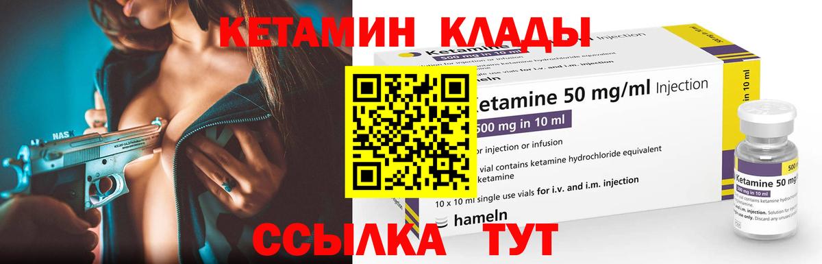 Кетамин VHQ Асино