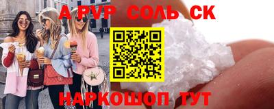 гидра Ставрополь