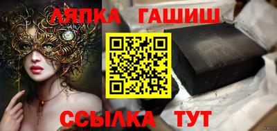 гидра Ставрополь