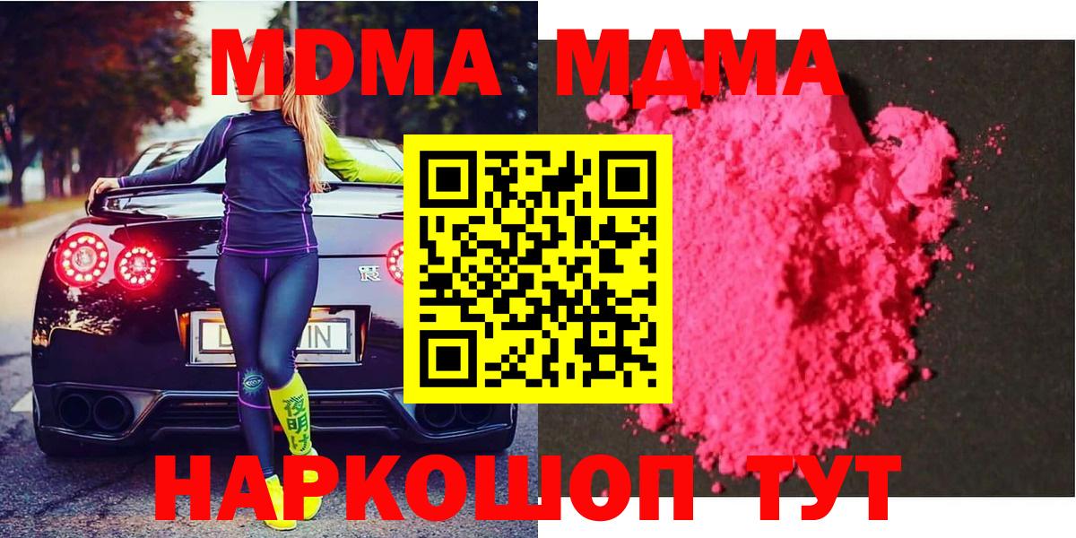 MDMA  MDMA Molly  Вход с VPN  Асино 