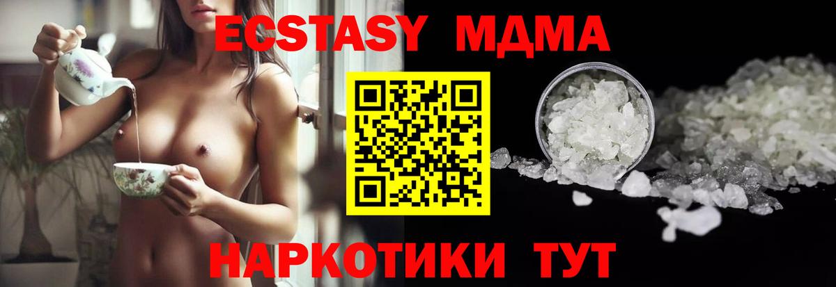 MDMA VHQ Асино