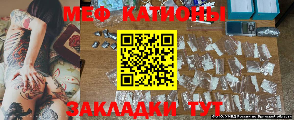 МЕФ кристаллы Асино