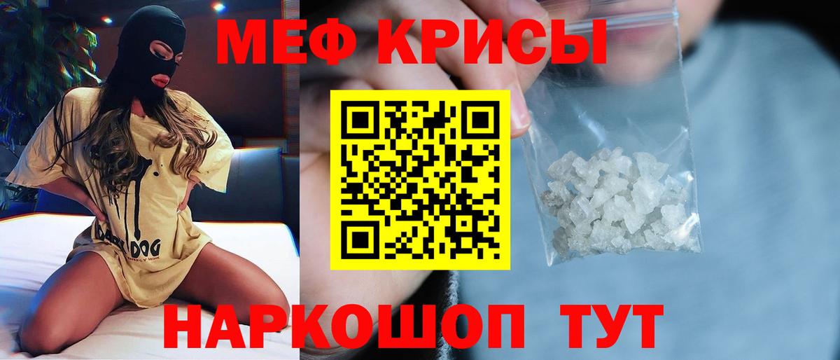 Асино  Меф кристаллы  МЕГА зеркало  Вход с VPN  Мефедрон  МЕФ мука  МЯУ-МЯУ 