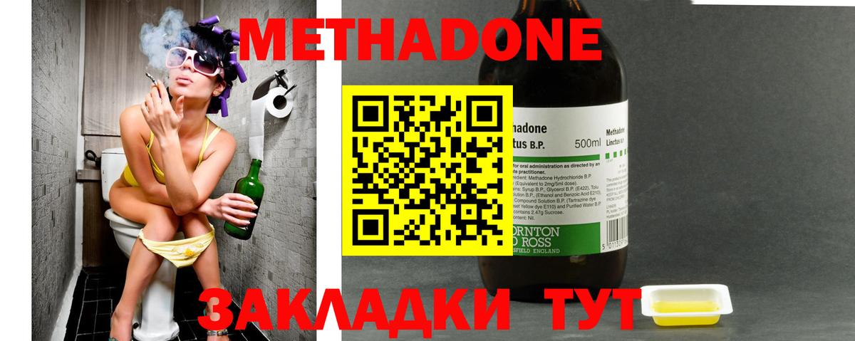Метадон белоснежный  Метадон methadone  Асино  Вход с VPN 