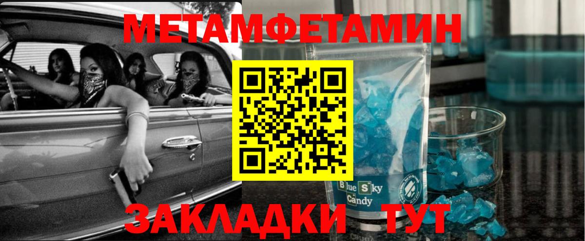 Асино  Метамфетамин Methamphetamine  Метамфетамин Methamphetamine  Вход с VPN 