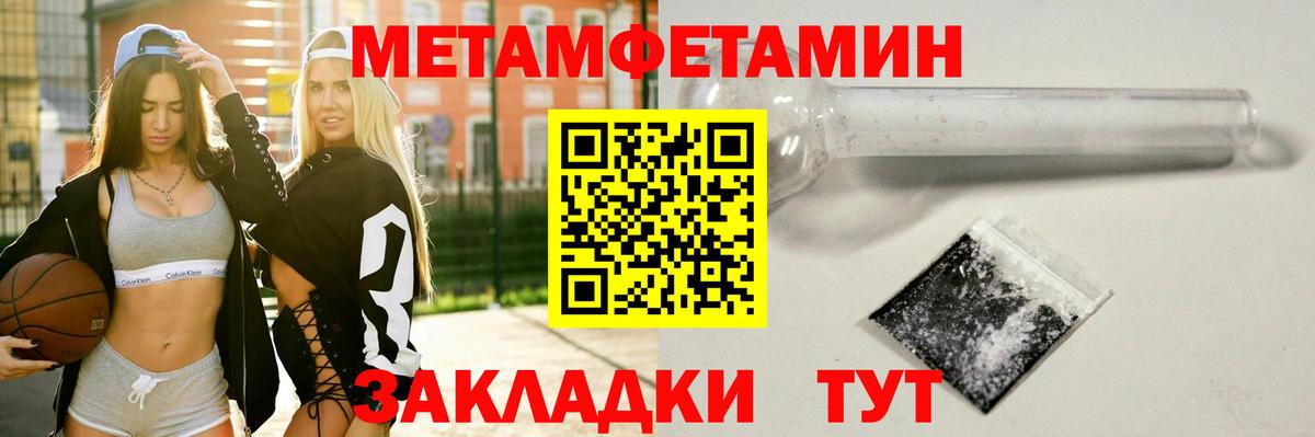 Первитин винт Асино